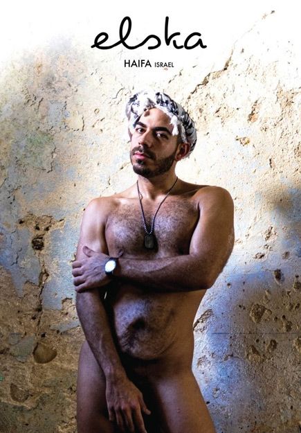 Elska Haifa (Israel)